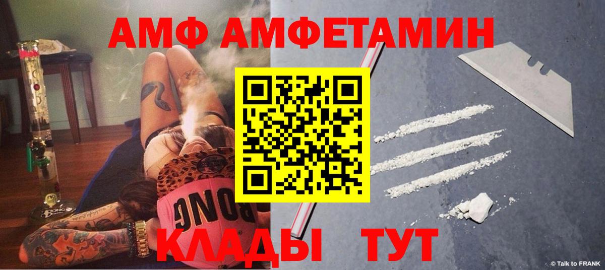 Южноуральск  АМФЕТАМИН  Вход с VPN  Amphetamine VHQ 