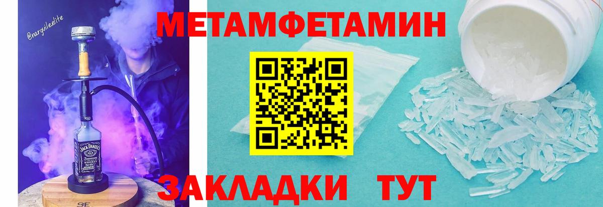 Меф мяу мяу Южноуральск