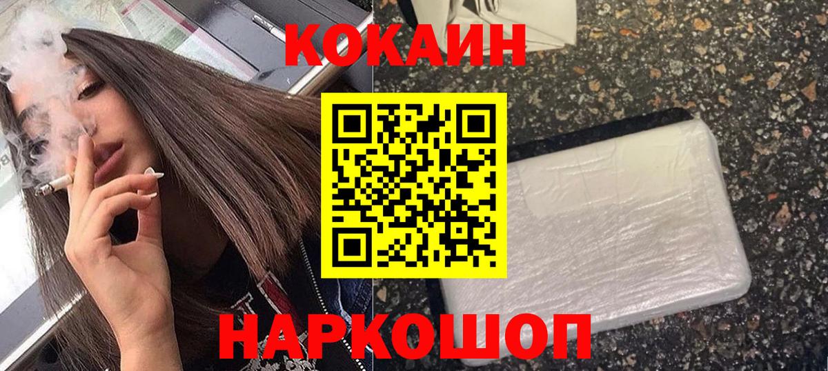 Кокаин Колумбийский  Вход с VPN  КОКАИН 99%  КОКАИН  Южноуральск 