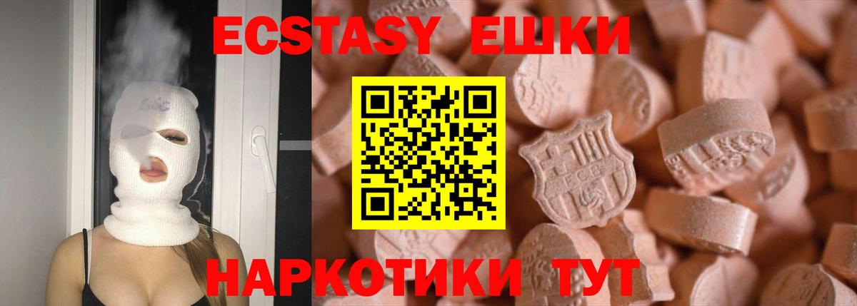 Южноуральск  Ecstasy  Вход с VPN  ЭКСТАЗИ mix  Экстази бентли 