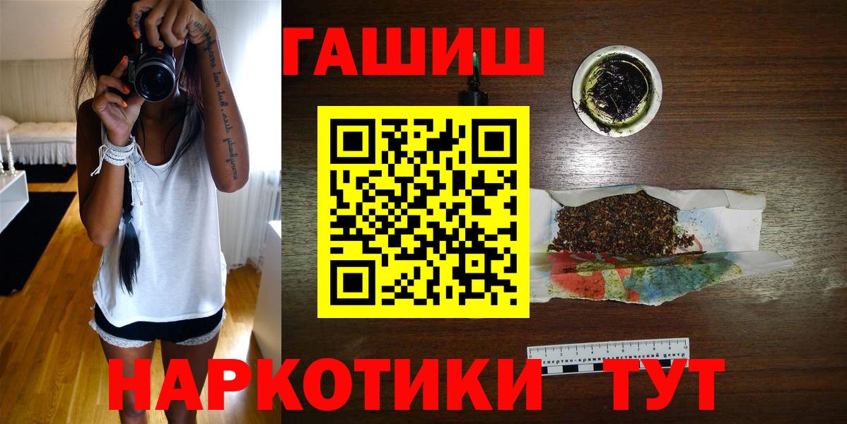 Южноуральск  ГАШИШ VHQ  ГАШ  ГАШ Ice-O-Lator  Вход с VPN 