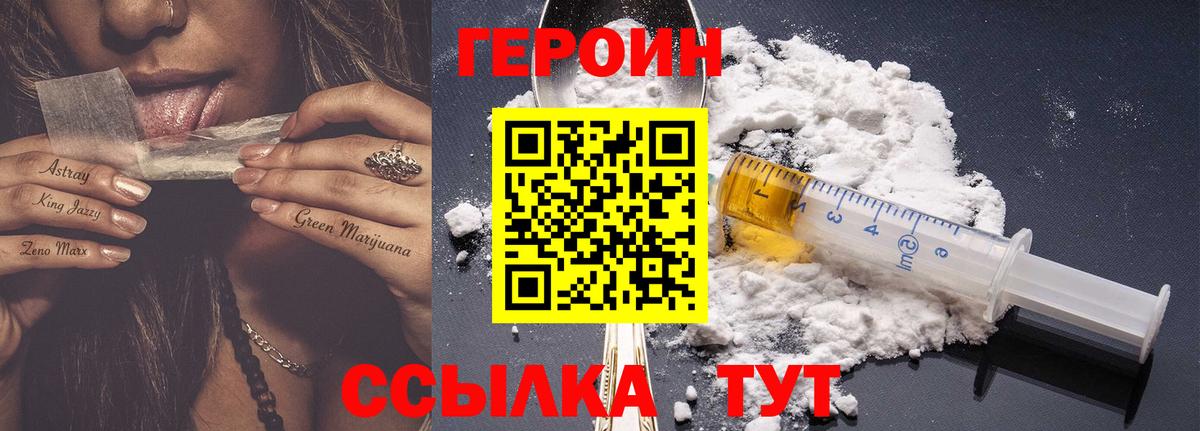 ГЕРОИН афганец  Вход с VPN  ГЕРОИН  Южноуральск 