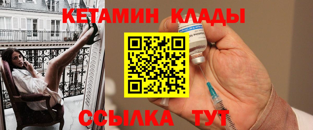 Южноуральск  Кетамин ketamine  Вход с VPN  Кетамин ketamine 