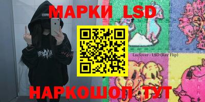 марки lsd Можга