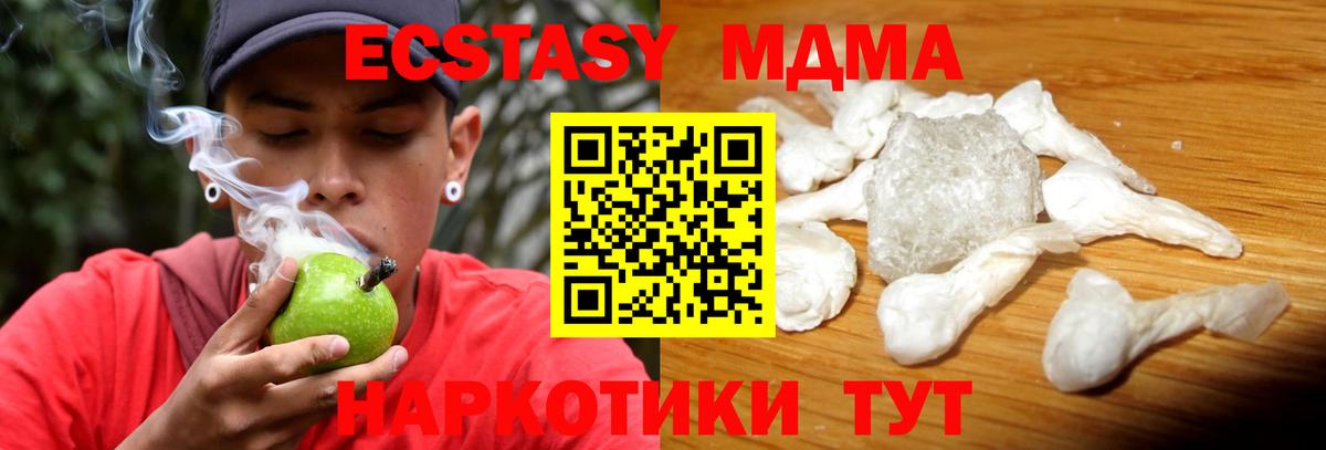 MDMA VHQ  Вход с VPN  МДМА VHQ  Южноуральск 