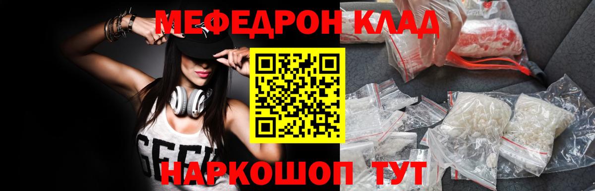 Южноуральск  Мефедрон  Меф  Вход с VPN  hydra ссылки  Меф мяу мяу 