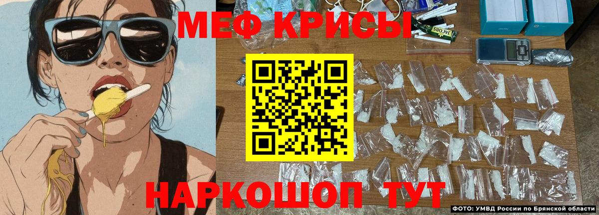 Мефедрон  Южноуральск