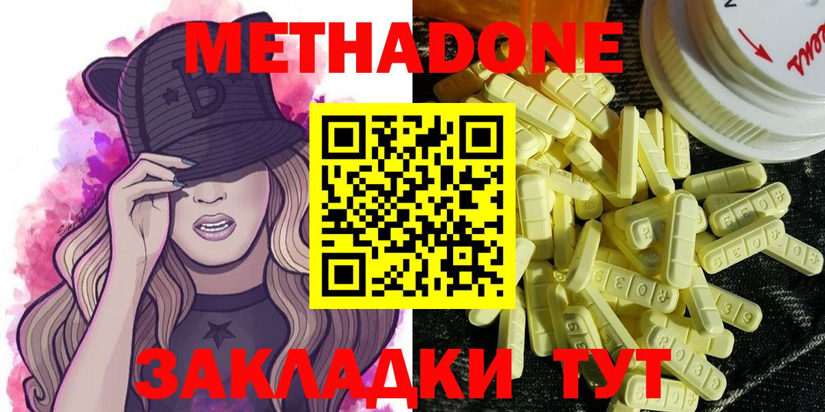 Метадон белоснежный  Вход с VPN  МЕТАДОН мёд  Южноуральск 