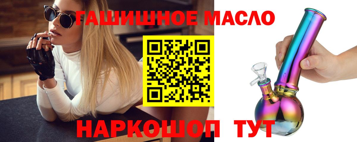 ТГК жижа  Вход с VPN  Южноуральск 
