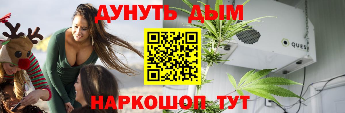 Марихуана Bruce Banner Южноуральск