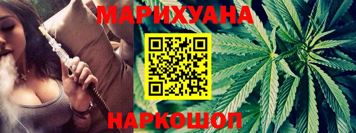 Бошки Шишки LSD WEED  Бошки Шишки Bruce Banner  Вход с VPN  Шишки марихуана план  Марихуана гибрид  Южноуральск 